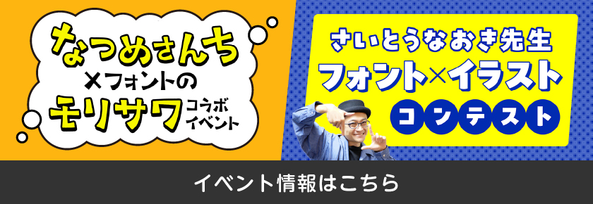 イベント詳細はこちら