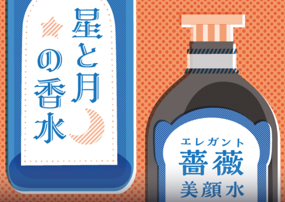 デザインの魅力を引き出すモリサワのフォント
