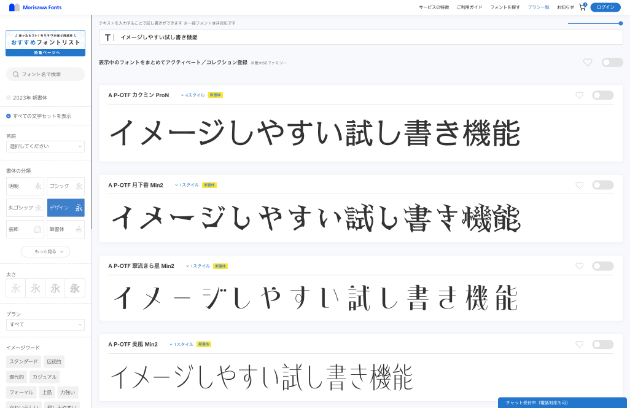 イメージしやすい試し書き機能