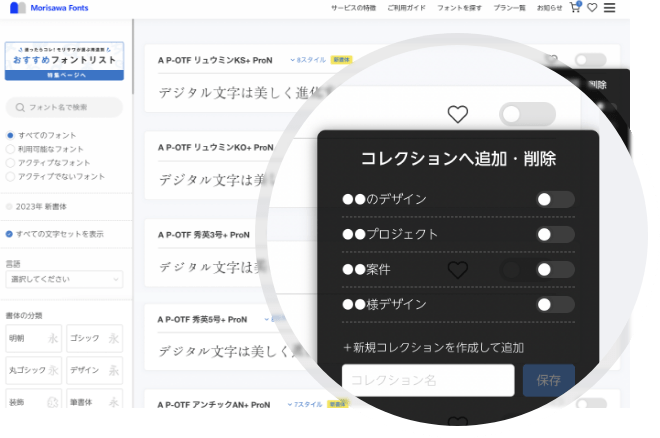 フォントの管理・共有が簡単