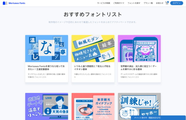 インスピレーションを刺激するおすすめのフォントリスト